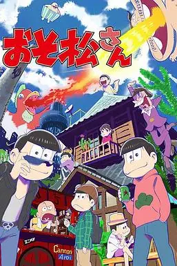 《阿松》封面