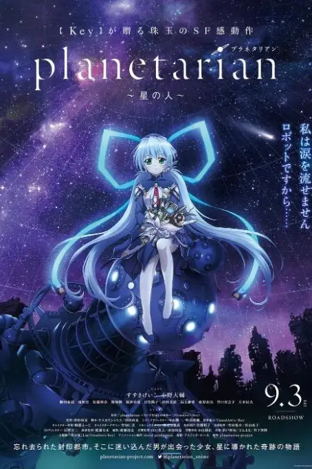 《星之人》封面