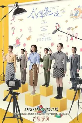《今生也是第一次》封面