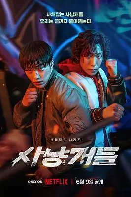 《猎犬》封面