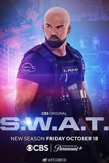 《反恐特警组 第八季》封面