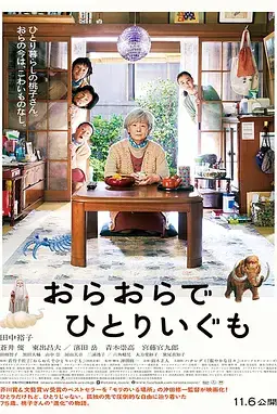《我啊,走自己的路》封面