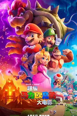 《超级马里奥兄弟》封面