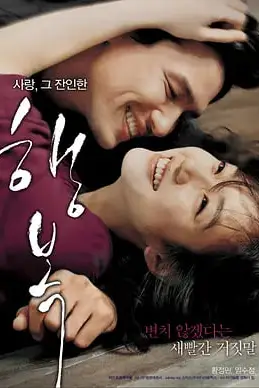 《幸福 2007》封面