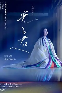 《致光之君》封面