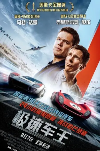 《极速车王》封面