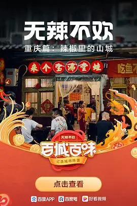 《无辣不欢》封面
