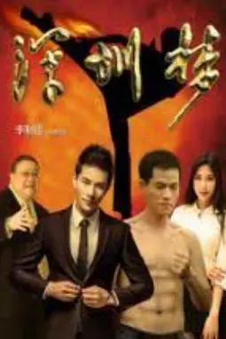 《深圳梦》封面