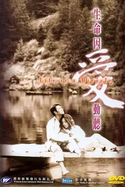 《生命因爱动听》封面