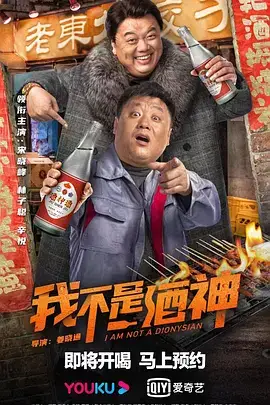 《我不是酒神》封面