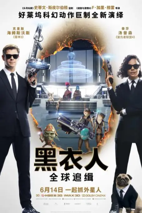 《黑衣人:全球追缉》封面