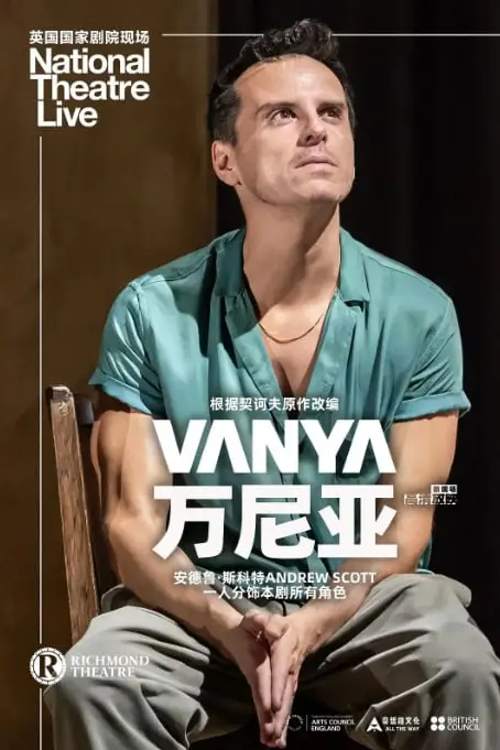 《万尼亚》封面