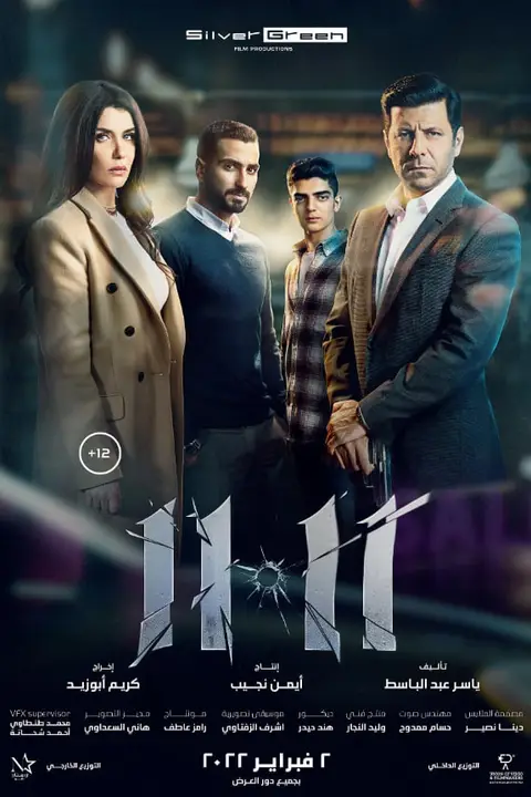 《11.11》封面