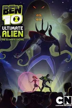 《BEN 10:终极异形 第二季》封面