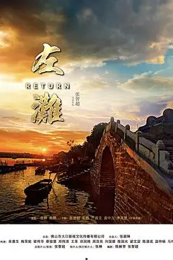 《左滩》封面