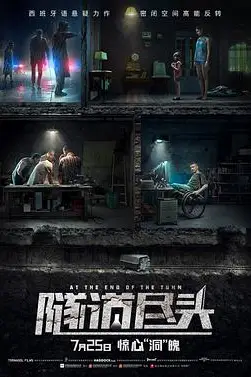 《隧道尽头》封面