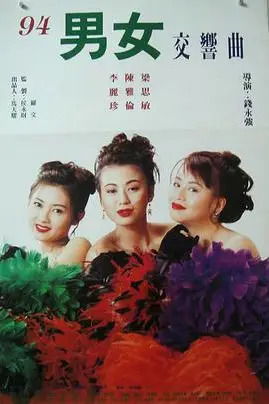 《风尘三女侠》封面
