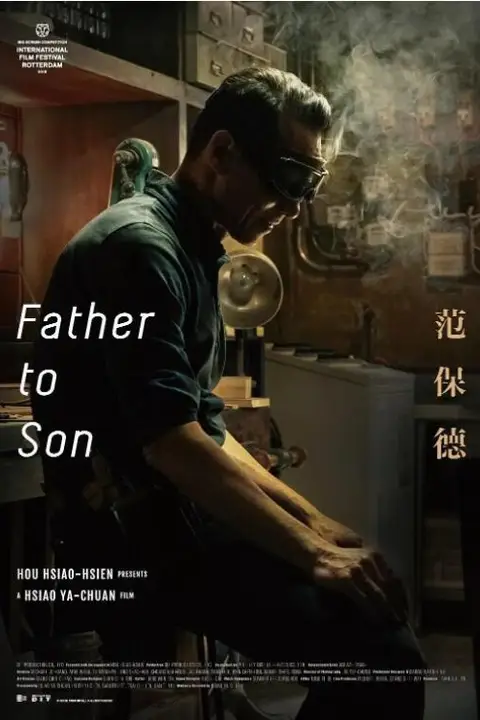 《范保德》封面