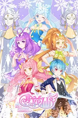 《小花仙 冬季篇》封面
