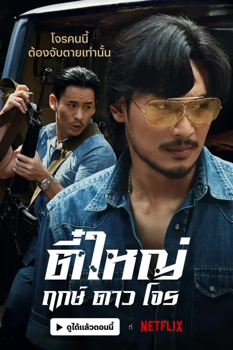 《侠盗之星》封面