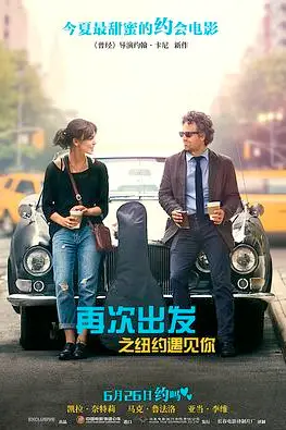 《再次出发之纽约遇见你》封面