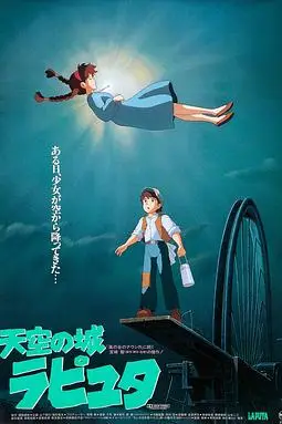 《天空之城》封面