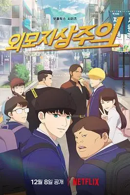 《看脸时代》封面