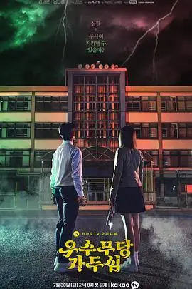 《优秀巫师贾斗心》封面