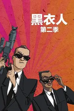 《黑衣警探 第二季 中文配音》封面