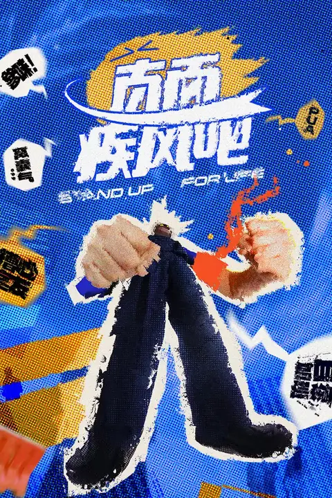 《直面疾风吧》封面