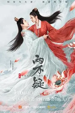 《恩爱两不疑》封面