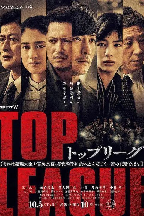 《最强联盟》封面