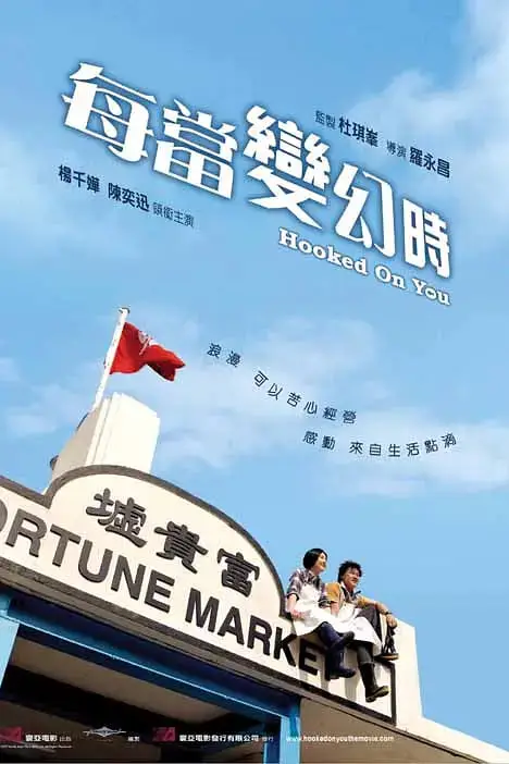 《每当变幻时 粤语版》封面