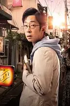 《黄昏的优作》封面