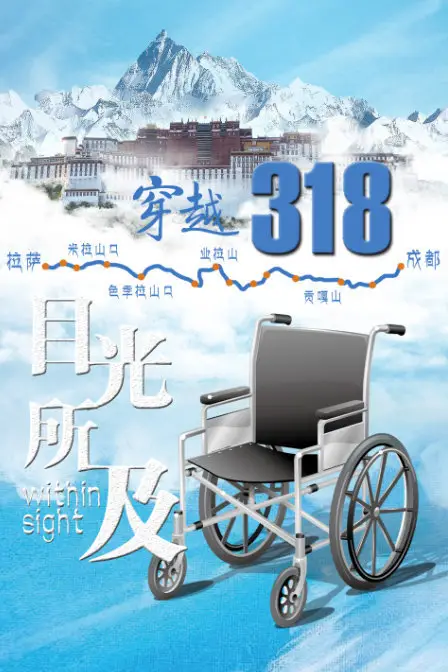 《目光所及》封面