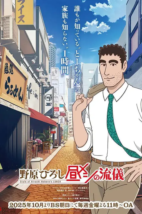 《野原广志 午餐流派》封面