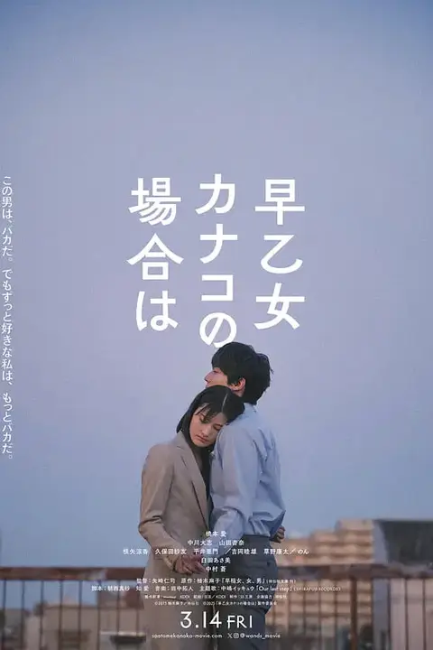 《以早乙女香夏子为例》封面