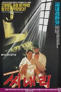 《车下的欲望》封面