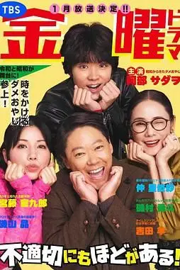 《不合适也要有个限度！》封面
