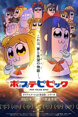 《pop子和pipi美的日常 第二季》封面