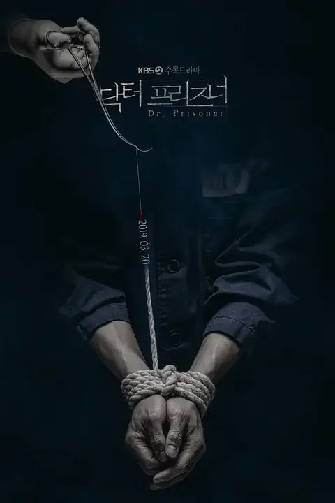 《囚犯医生》封面