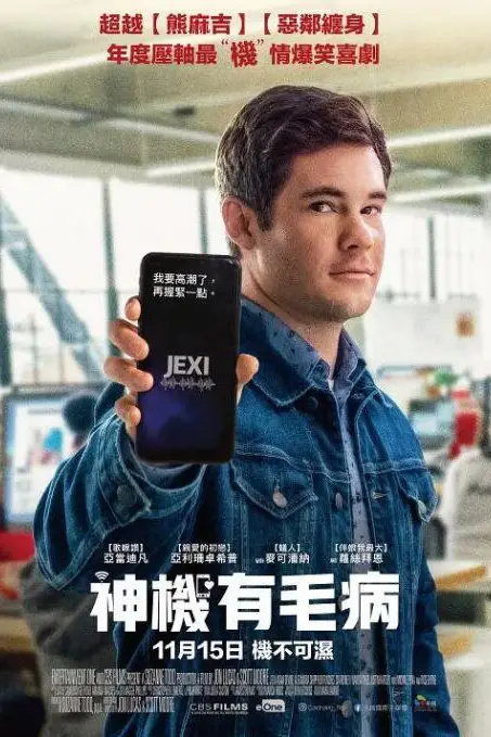 《杰克茜》封面