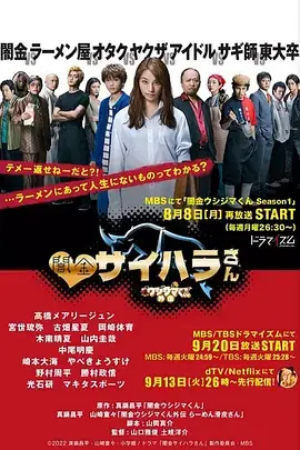 《暗金丑岛君 外传剧》封面