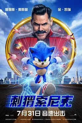 《刺猬索尼克》封面