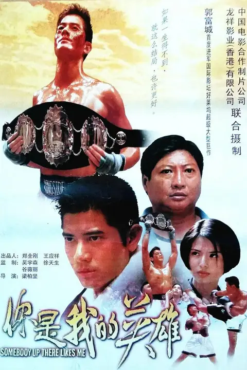 《浪漫风暴 1996》封面