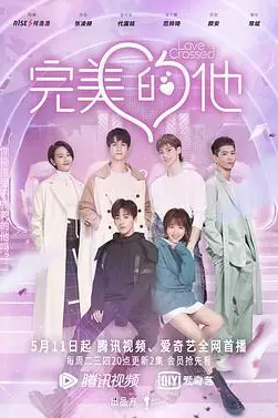 《完美的他》封面