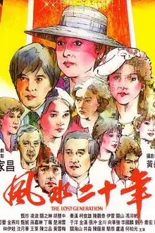 《风水二十年》封面