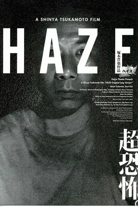 《雾》封面