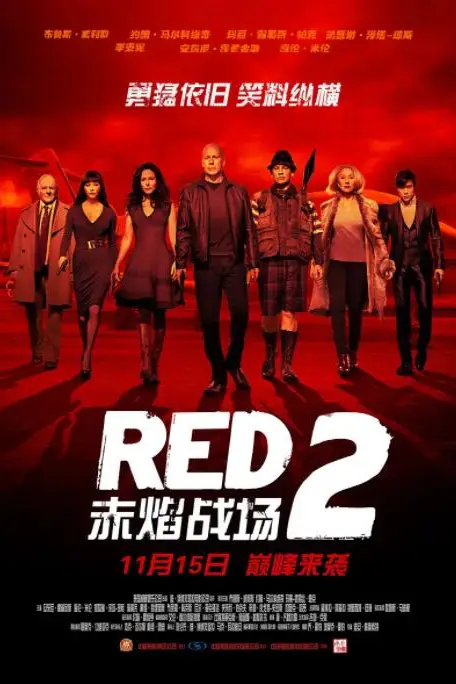 《赤焰战场2》封面