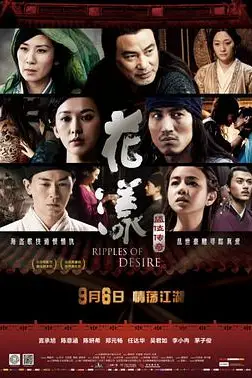 《花漾》封面